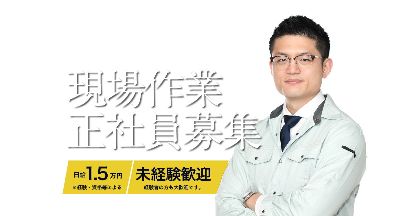 株式会社猪野建設 求人情報 大分市で正社員で働く