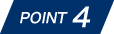 ポイント4